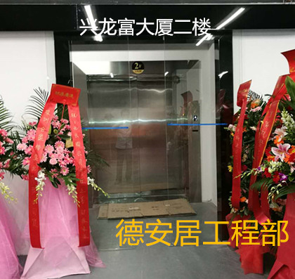 ���������������칫¥װ���Զ�����Ŀ